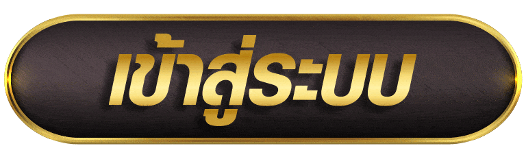 GOATBET66 เข้าสู่ระบบ